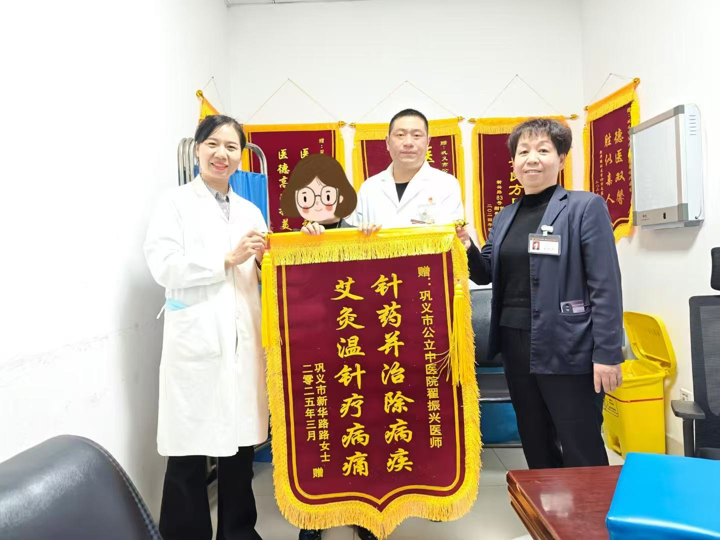 锦旗连连 信任满满 | 巩义市公立中医院老年病科翟振兴医师实力圈粉！
